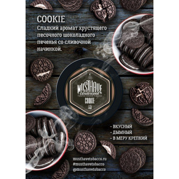 Табак Must Have "Cookie" (Печенье Орео) 125г