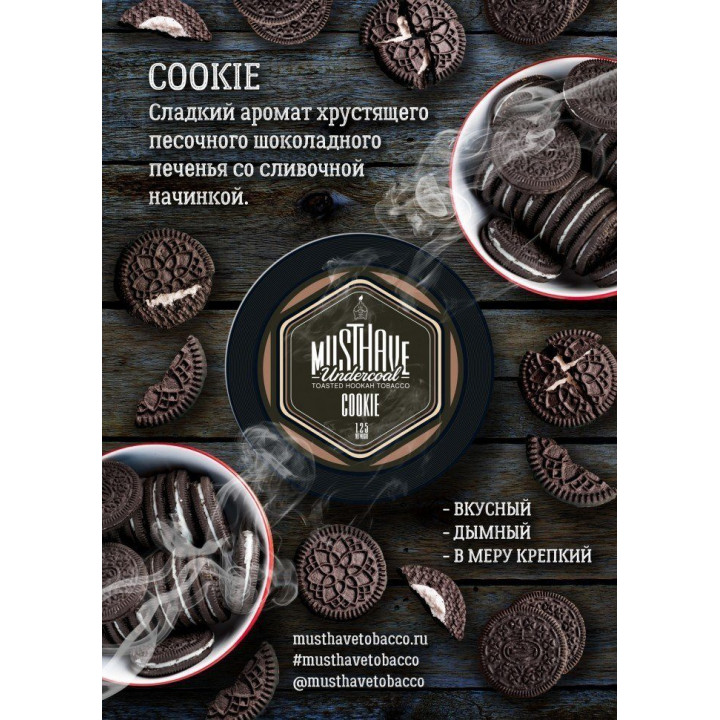 Табак Must Have "Cookie" (Печенье Орео) 125г