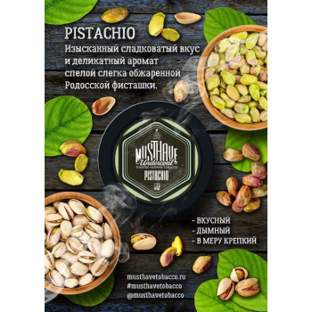 Табак Must Have Pistachio ( Фисташка)