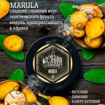 Табак MustHave - Marula (Экзотический фрукт Марула)