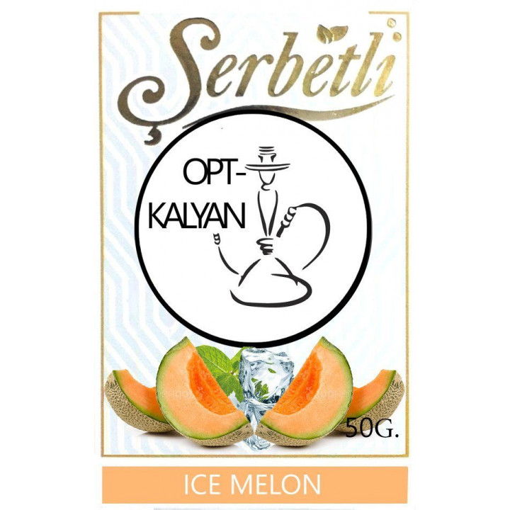Табак Serbetli Ice Melon Ледяная дыня оптом 50 г