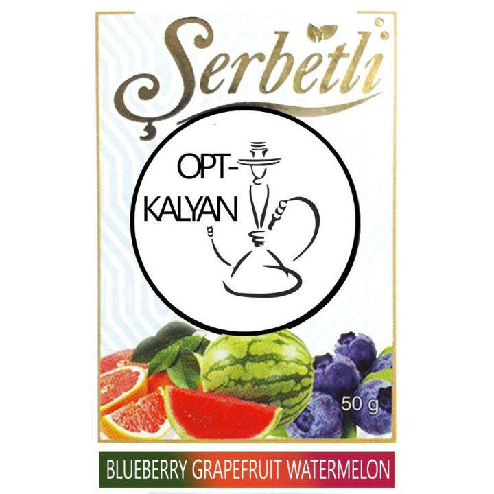 Табак Serbetli blueberry grapefruit watermelon " Черника Грейпфрут Арбуз" оптом 50 г