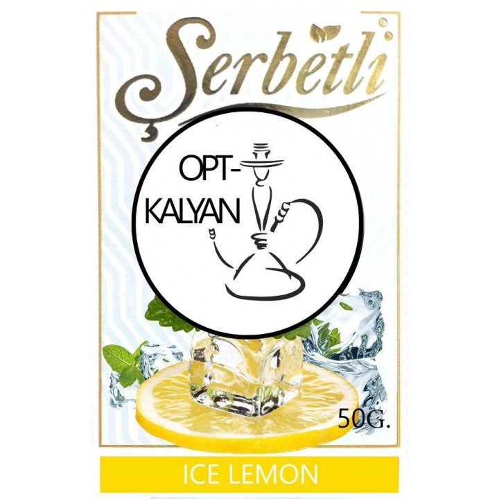 Табак Serbetli Ice Lemon " лед  лимон"оптом 50 гр
