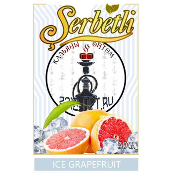 Табак Serbetli Ледяной Грейпфрут Ice-Grapefruit оптом 50 г