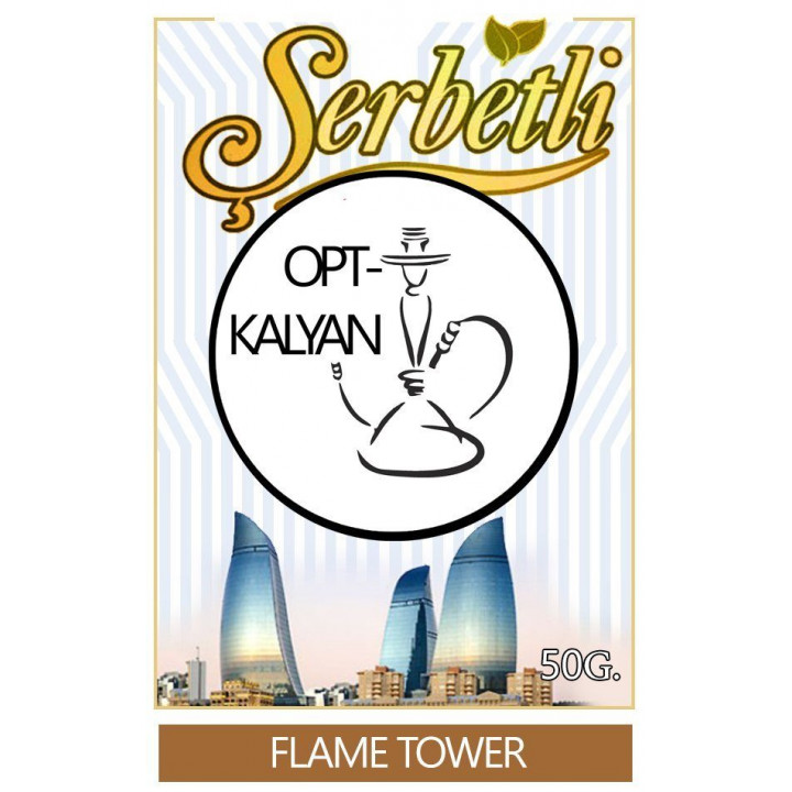 Табак Serbetl FLAME TOWER "Пламенная башня "50 g