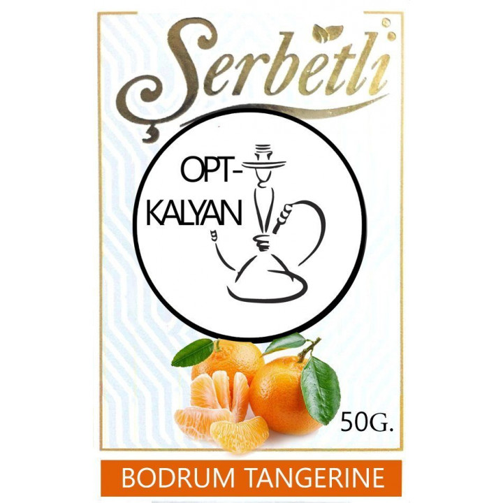 Табак Serbetli Bodrum tangerine "Мандарин" оптом 50 г