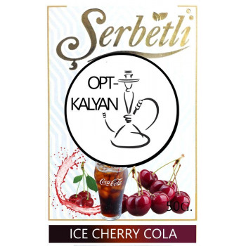 Табак Serbetli ice cherry cola " лед вишня кола" оптом 50 г