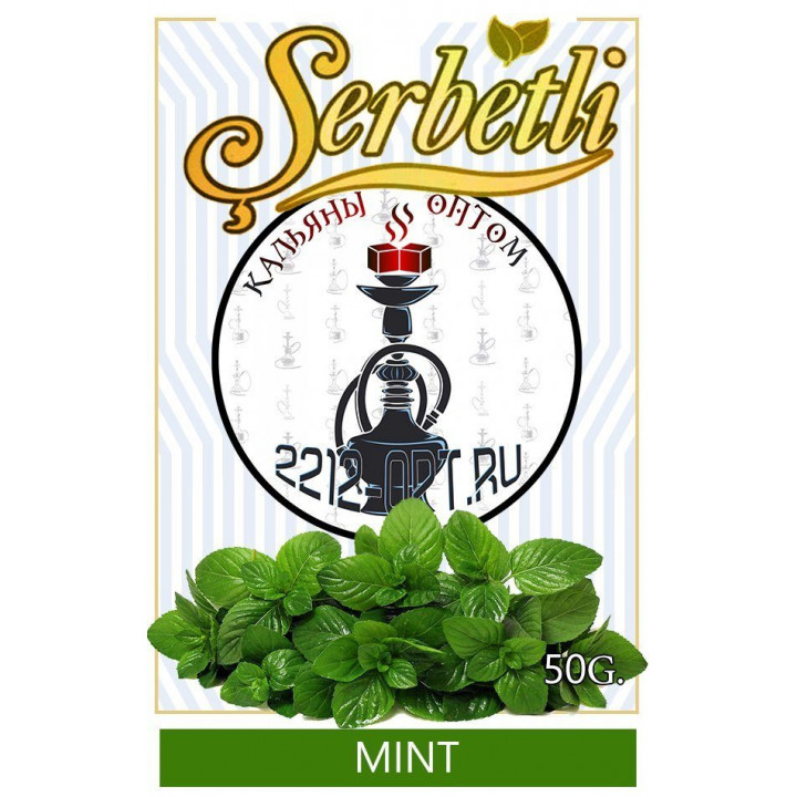 Табак Serbetli Мята Mint оптом 50 г