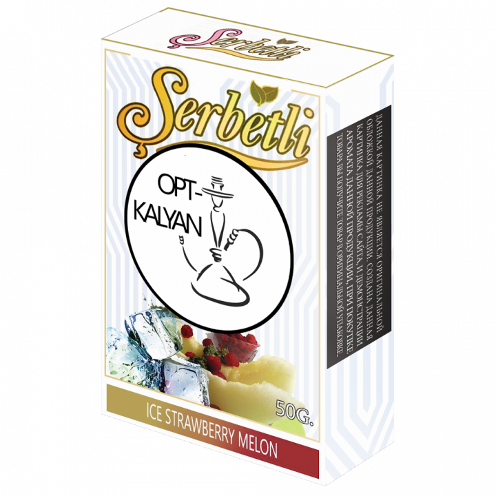 ТАБАК SERBETLI (PREMIUM)  " Ice Strawberry Melon" (Клубника и Дыня со льдом)50гр