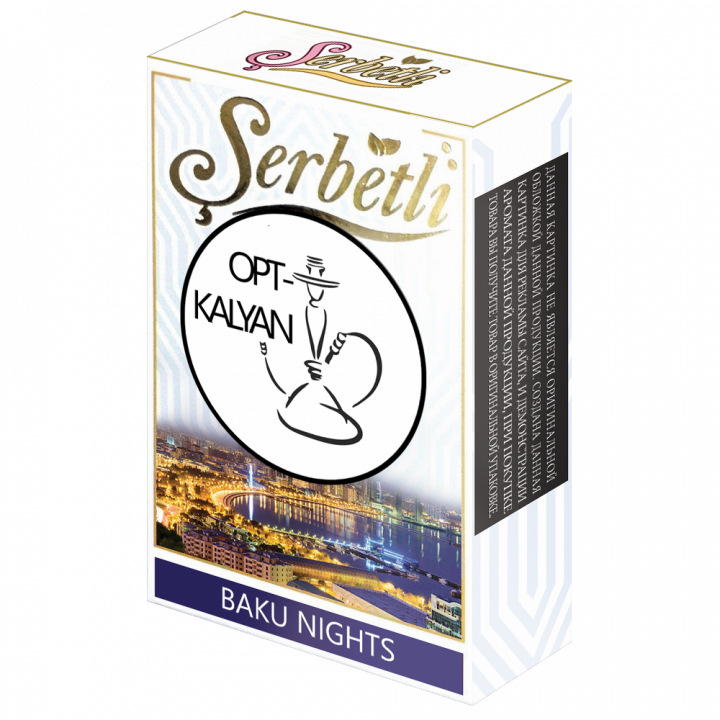 ТАБАК SERBETLI (PREMIUM)  "Baku Nights" (Ночи Баку) 50гр