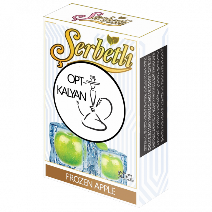 ТАБАК SERBETLI (PREMIUM) "Frozen Apple" (Ледяное яблоко) 50гр