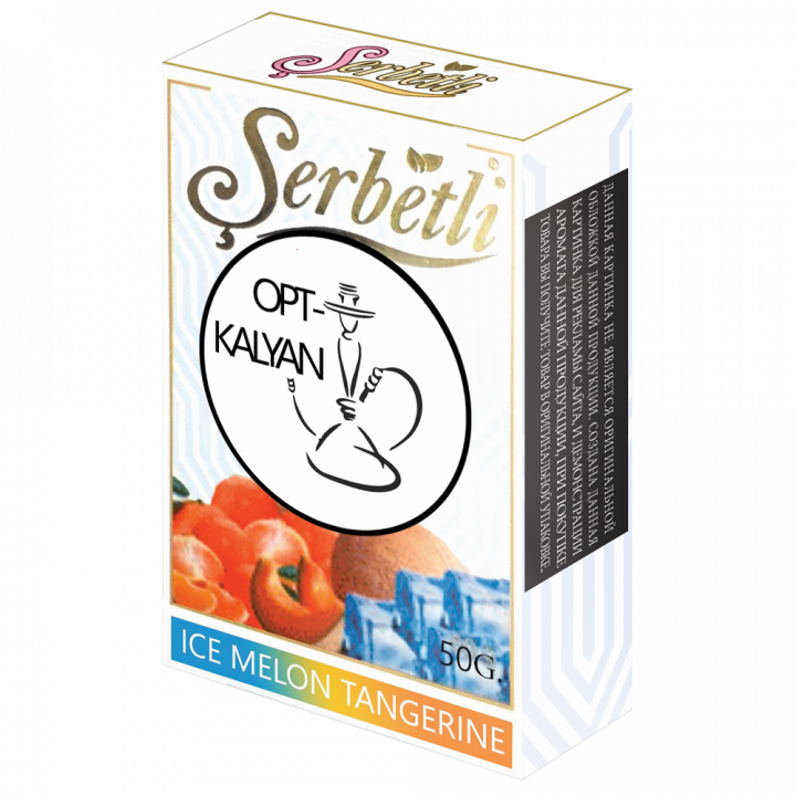 ТАБАК SERBETLI (PREMIUM) "Ice Melon" Tangerine (Лед, дыня, мандарин) 50гр