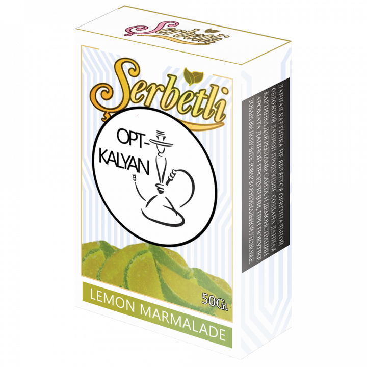 ТАБАК SERBETLI (PREMIUM) "Lemon Marmalade" (Лимонный мармелад) 50гр