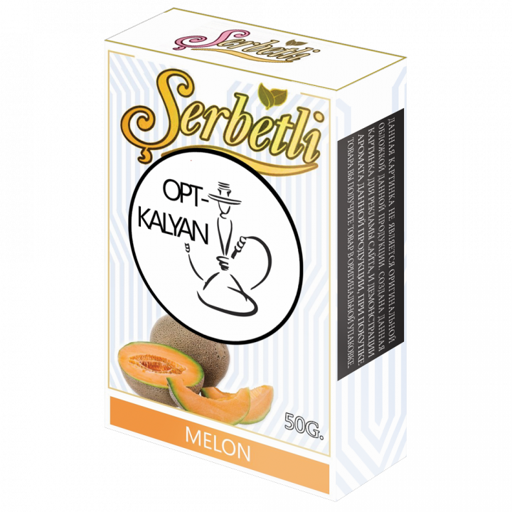 ТАБАК SERBETLI (PREMIUM) "Melon" (Дыня) 50гр