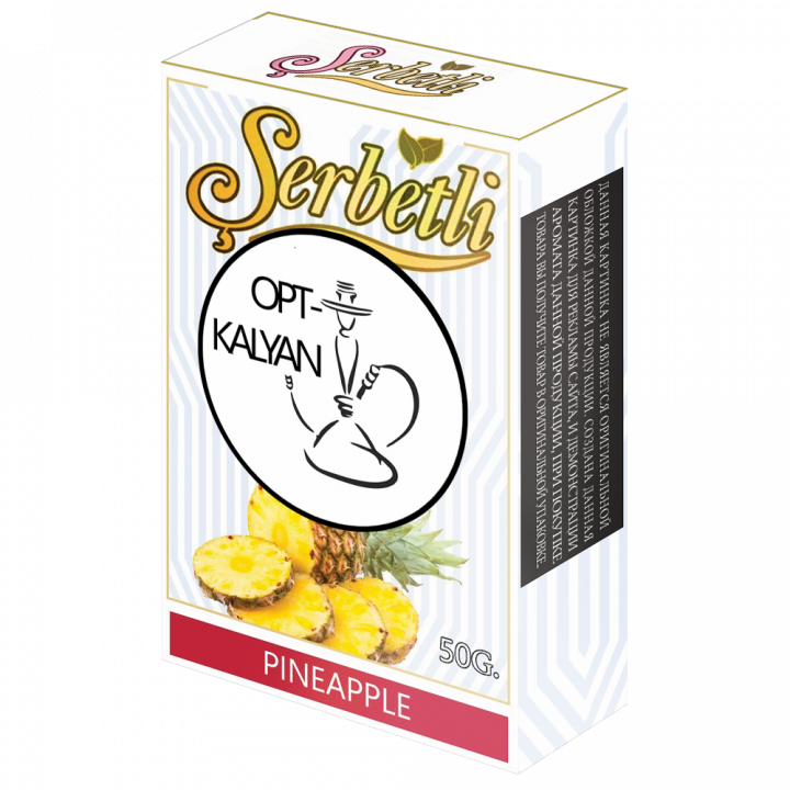 ТАБАК SERBETLI (PREMIUM) "Pineapple" (Ананас) 50гр