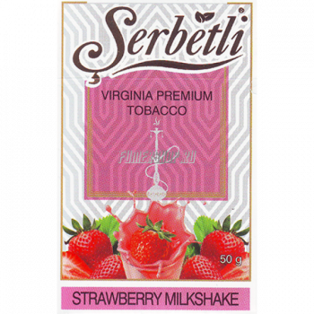 ТАБАК SERBETLI (PREMIUM) Strawberry Milkshake-  клубничный молочный коктейль 50 ГР