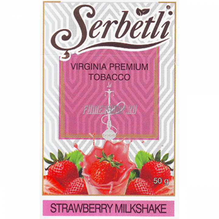 ТАБАК SERBETLI (PREMIUM) Strawberry Milkshake-  клубничный молочный коктейль 50 ГР