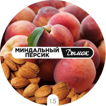 Дымок Миндальный персик  125 гр