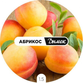 Дымок Абрикос 125 гр