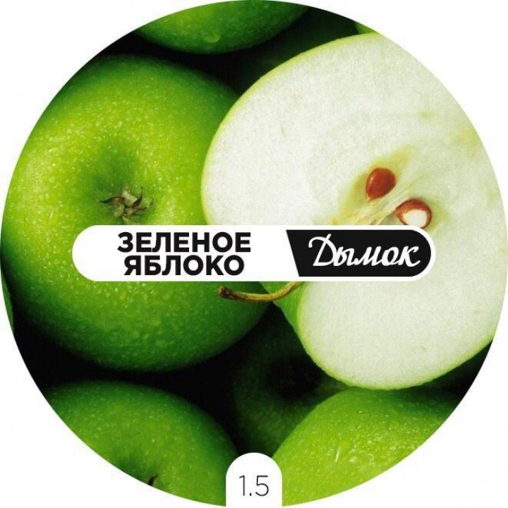 Дымок Зеленое яблоко 125 гр
