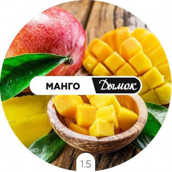 Дымок Манго 125 гр