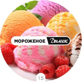 Дымок Мороженое 125 гр