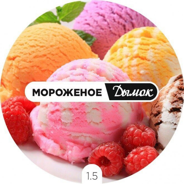 Дымок Мороженое 125 гр