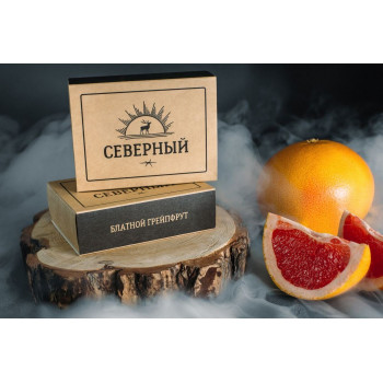 Северный - Блатной Грейпфрут