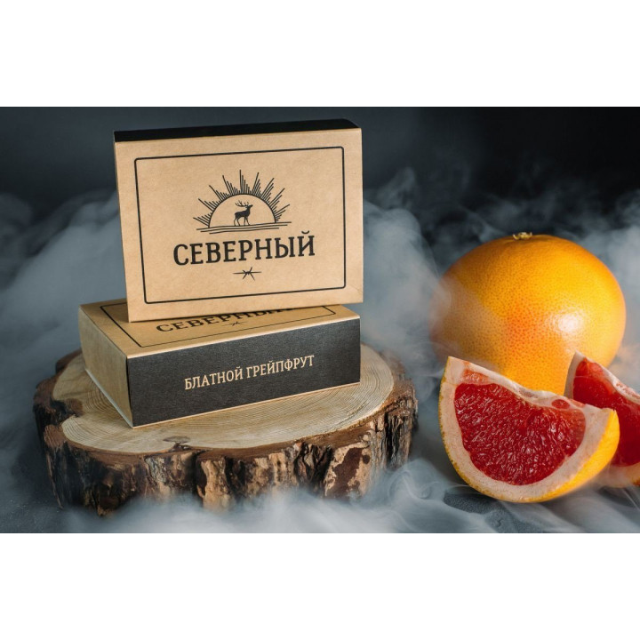 Северный - Блатной Грейпфрут