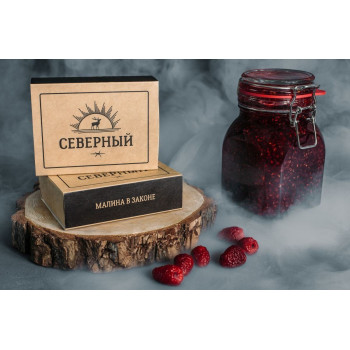 Северный - Малина в законе