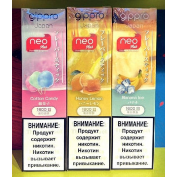 Gippro 1600 затяжек
