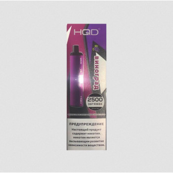 HQD Maxx 2500 затяжек