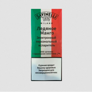 Savinelli 1000 затяжек