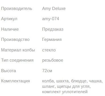 Кальян ЭМИ ДЕЛЮКС 001 BLACK MATTE 72см AMY Deluxe 1