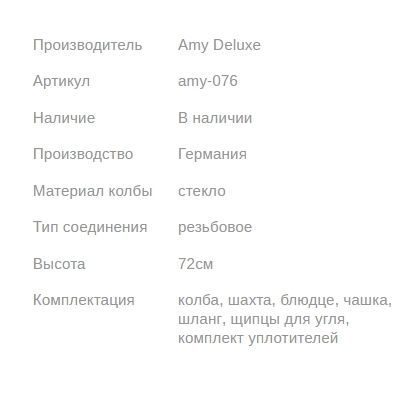 Кальян ЭМИ ДЕЛЮКС 002 BLACK MATTE 72см AMY Deluxe 1