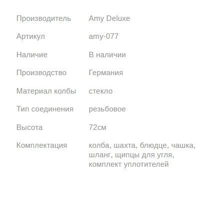 Кальян ЭМИ ДЕЛЮКС 002 BLACK SILVER 72см AMY Deluxe 1