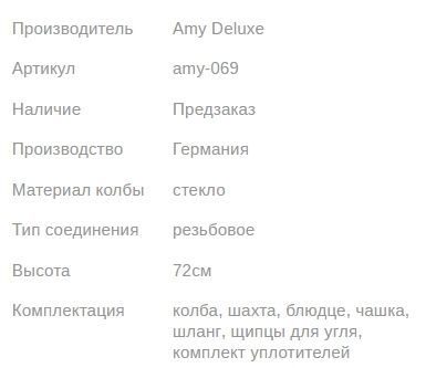 Кальян ЭМИ ДЕЛЮКС 002 YELLOW SILVER 72см AMY Deluxe 1