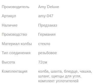 Кальян ЭМИ ДЕЛЮКС 003 GREEN SILVER 72см AMY Deluxe 1