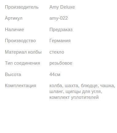 Кальян ЭМИ ДЕЛЮКС 009 BLACK 44см AMY Deluxe 1