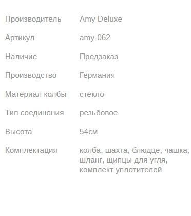 Кальян ЭМИ ДЕЛЮКС 014 BLACK 54см AMY Deluxe 1