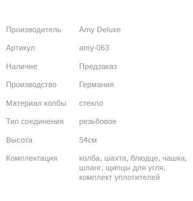 Кальян ЭМИ ДЕЛЮКС 014 WHITE BLACK 54см AMY Deluxe 1