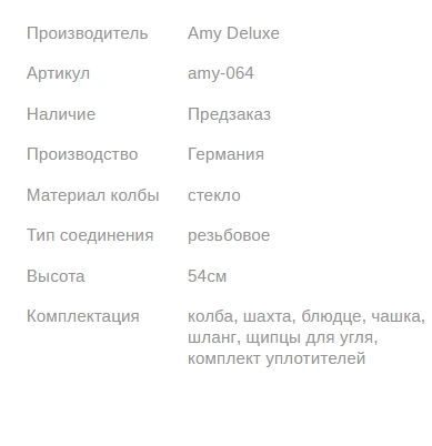 Кальян ЭМИ ДЕЛЮКС 015 BLACK 54см AMY Deluxe 1