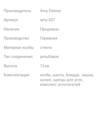 Кальян ЭМИ ДЕЛЮКС 023 BLACK 72см AMY Deluxe 1