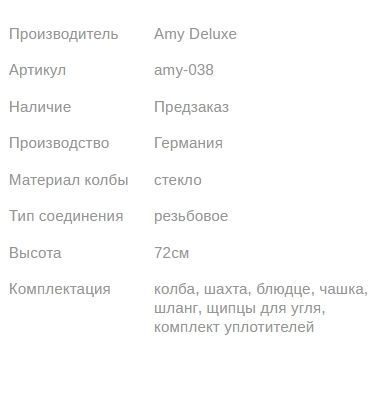 Кальян ЭМИ ДЕЛЮКС 023 BLUE BLACK 72см AMY Deluxe 1
