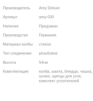 Кальян ЭМИ ДЕЛЮКС 025 BLACK 54см AMY Deluxe 1