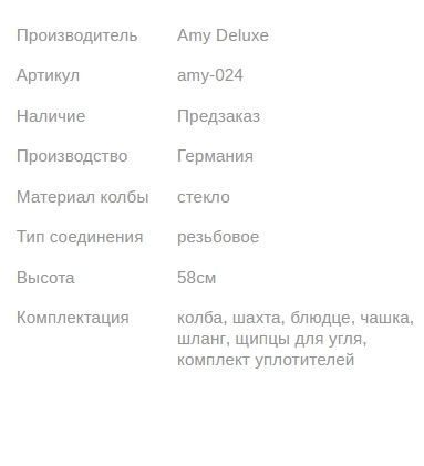 Кальян ЭМИ ДЕЛЮКС 026 GLASS BLUE 58см AMY Deluxe 1