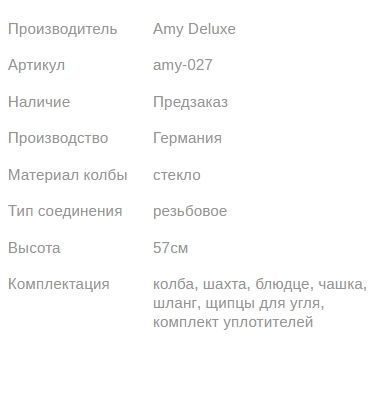 Кальян ЭМИ ДЕЛЮКС 027 GREEN 57см AMY Deluxe 1