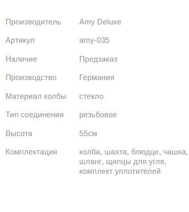 Кальян ЭМИ ДЕЛЮКС 028 BLACK SILVER 55см AMY Deluxe 1
