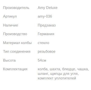 Кальян ЭМИ ДЕЛЮКС 028 GREEN SILVER 54см AMY Deluxe 1