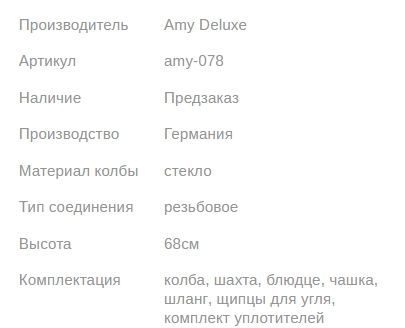 Кальян ЭМИ ДЕЛЮКС 029 BLACK MATTE 68см AMY Deluxe 1